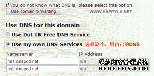 香港域名dns解析
